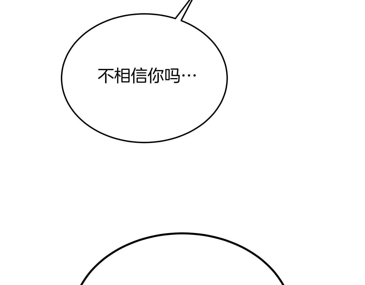 《抓外遇的宝宝》第31话 天赐良机 第14页