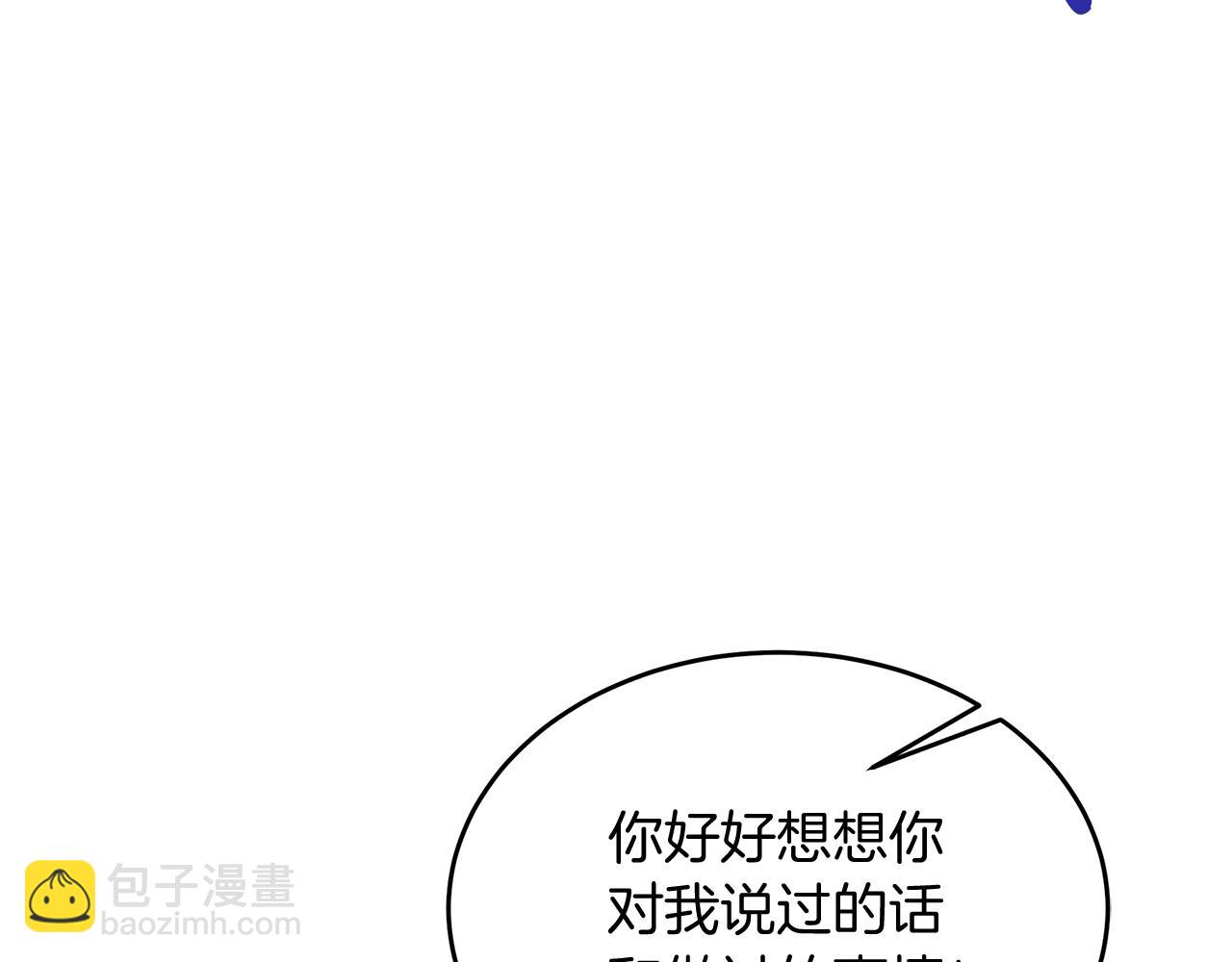 《抓外遇的宝宝》第31话 天赐良机 第17页