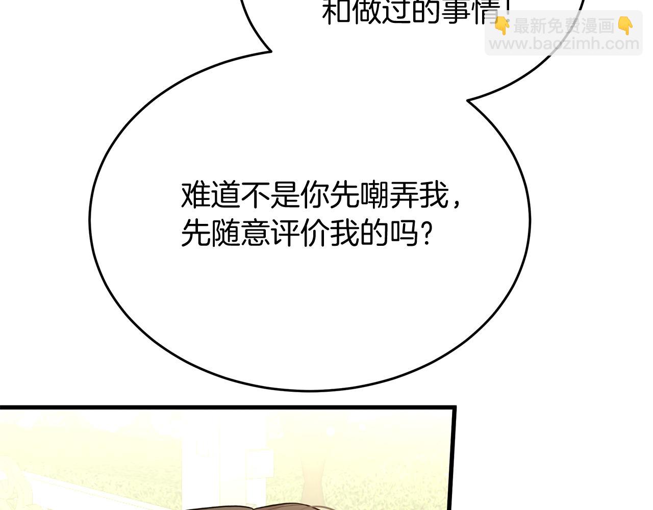 《抓外遇的宝宝》第31话 天赐良机 第18页