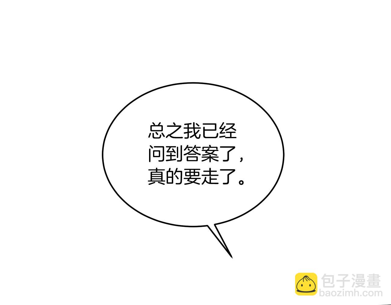 《抓外遇的宝宝》第31话 天赐良机 第26页