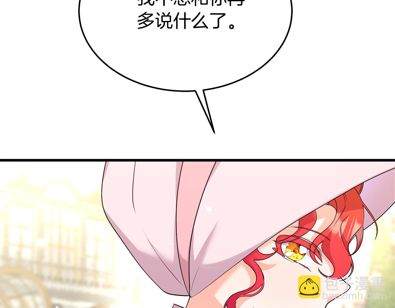 《抓外遇的宝宝》第31话 天赐良机 第30页