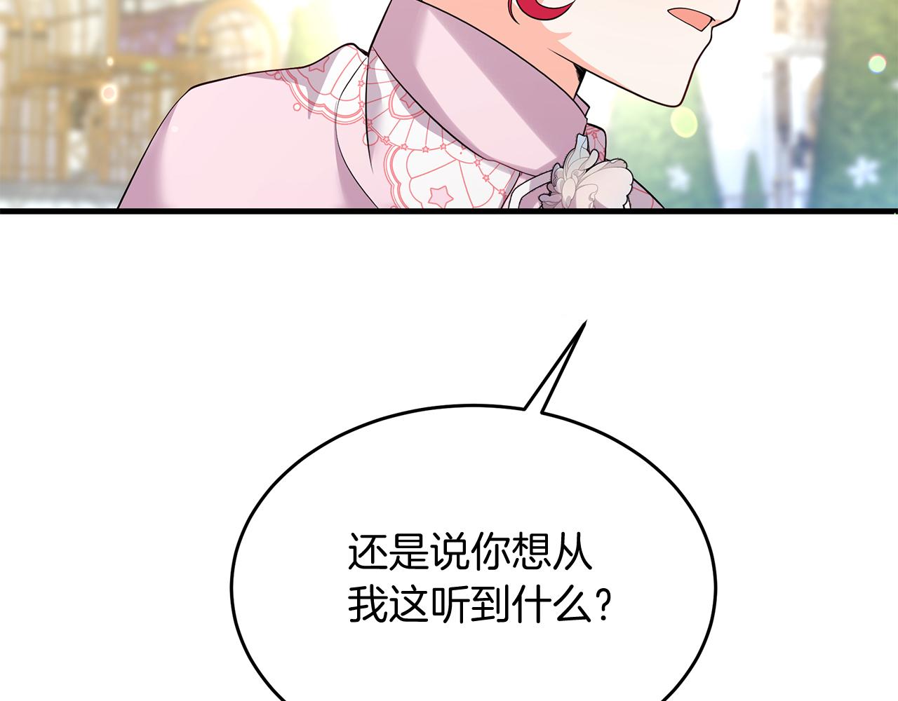 《抓外遇的宝宝》第31话 天赐良机 第31页