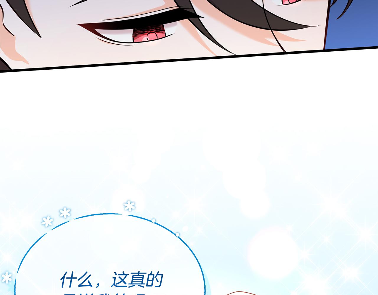 《抓外遇的宝宝》第31话 天赐良机 第33页