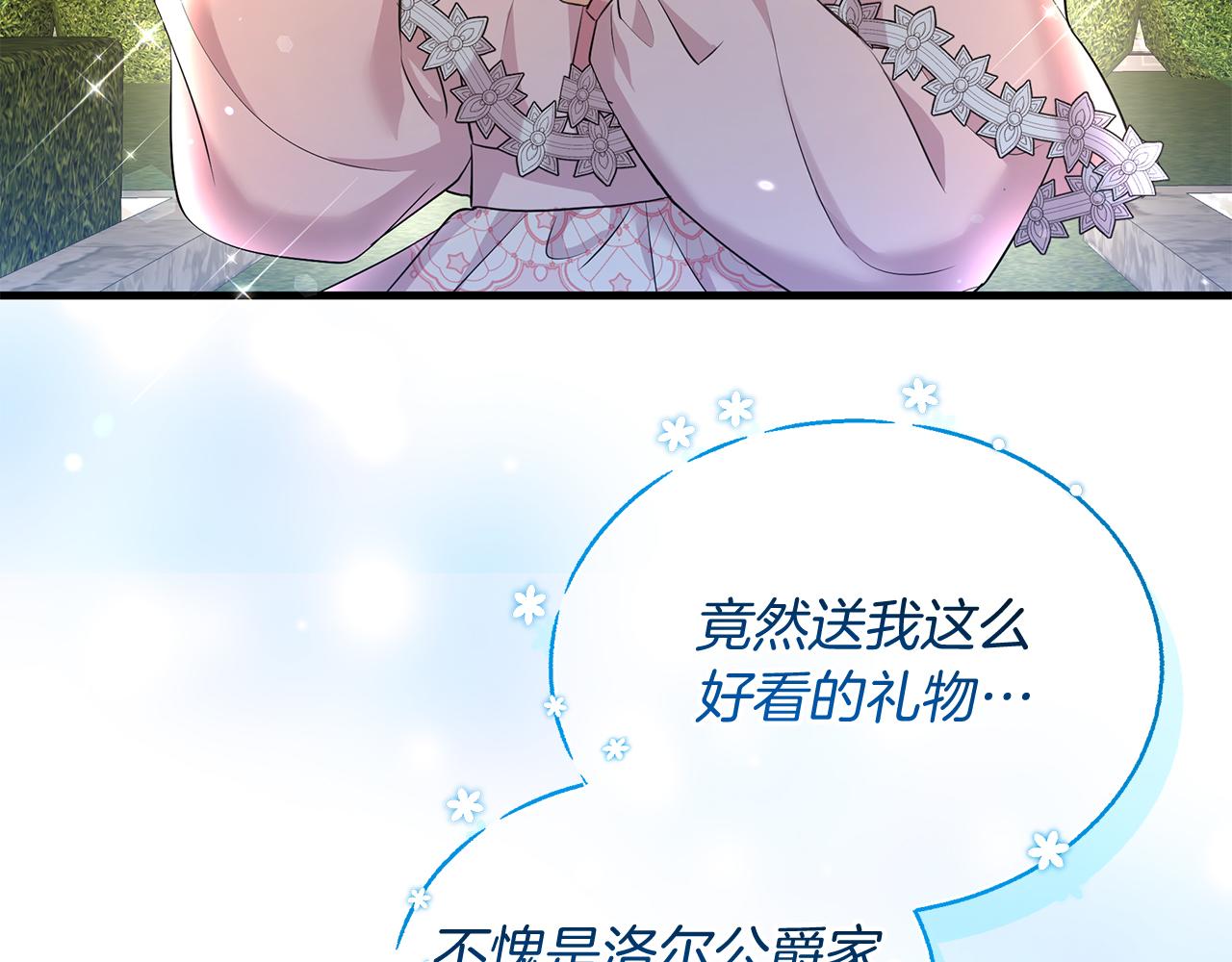 《抓外遇的宝宝》第31话 天赐良机 第35页
