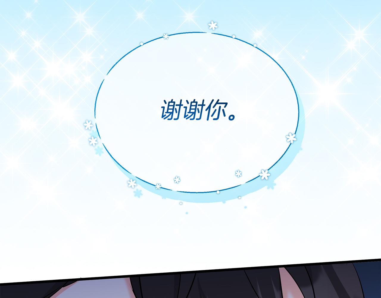 《抓外遇的宝宝》第31话 天赐良机 第38页