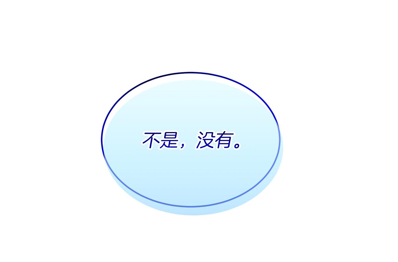 《抓外遇的宝宝》第31话 天赐良机 第40页