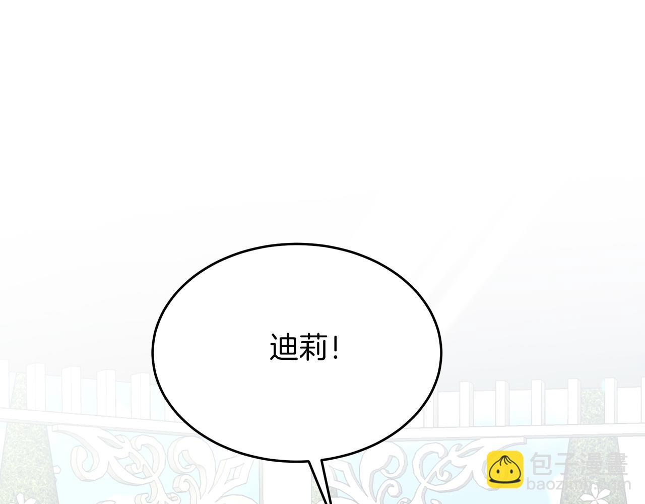 《抓外遇的宝宝》第31话 天赐良机 第41页