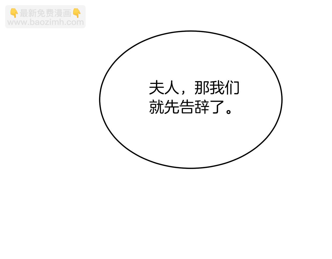《抓外遇的宝宝》第31话 天赐良机 第47页