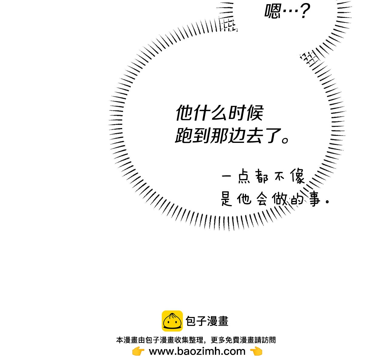 《抓外遇的宝宝》第31话 天赐良机 第50页
