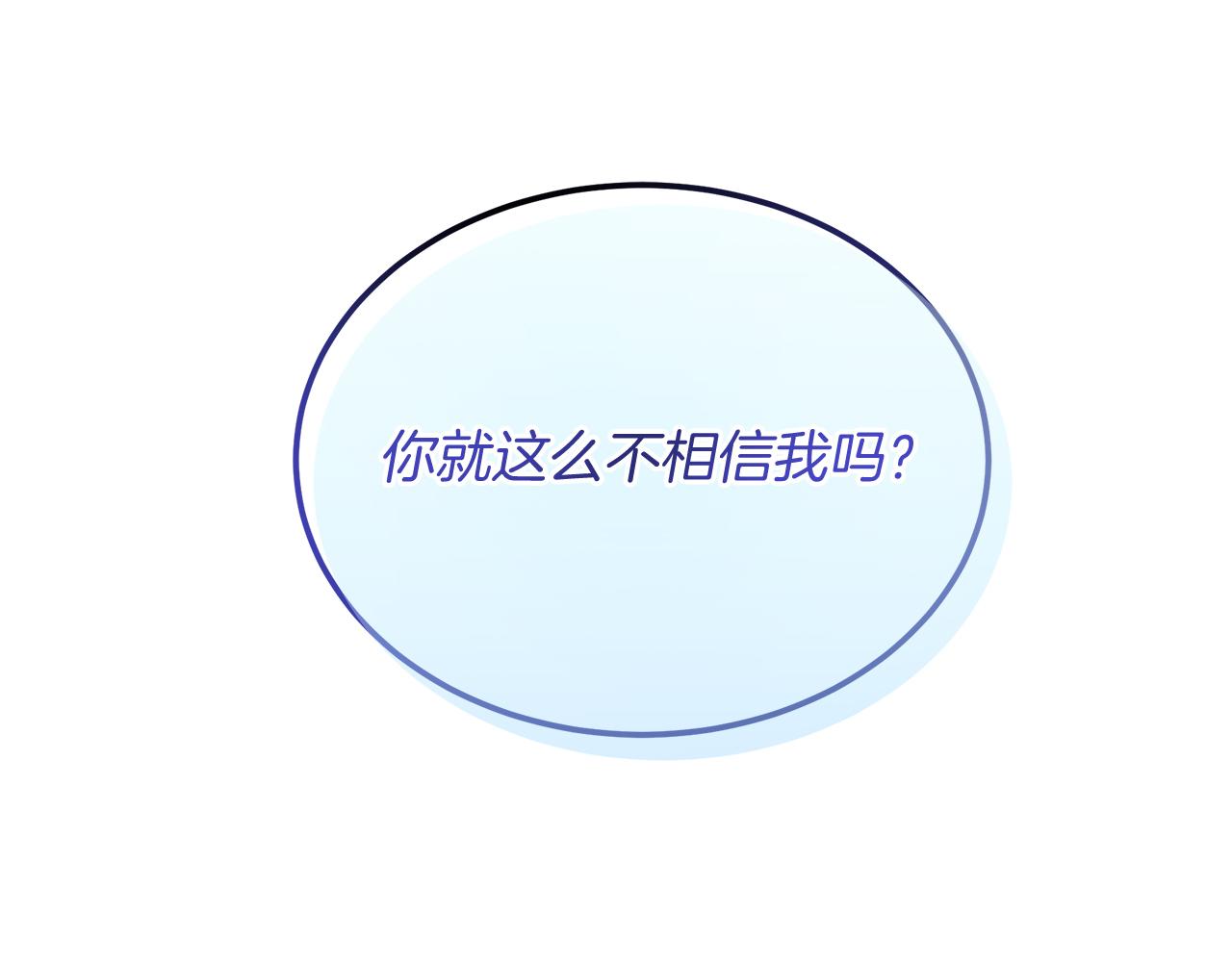 《抓外遇的宝宝》第31话 天赐良机 第5页