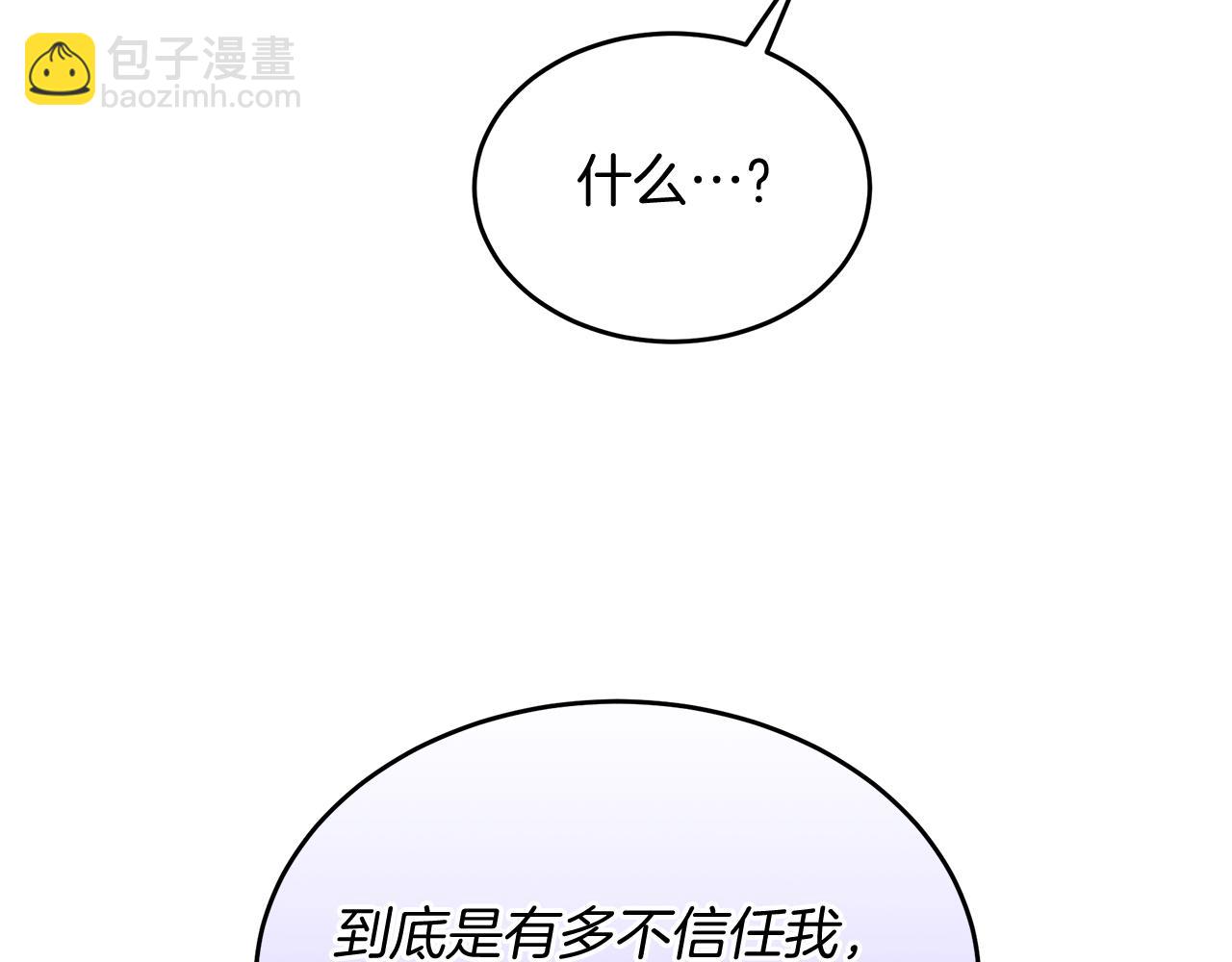 《抓外遇的宝宝》第31话 天赐良机 第8页