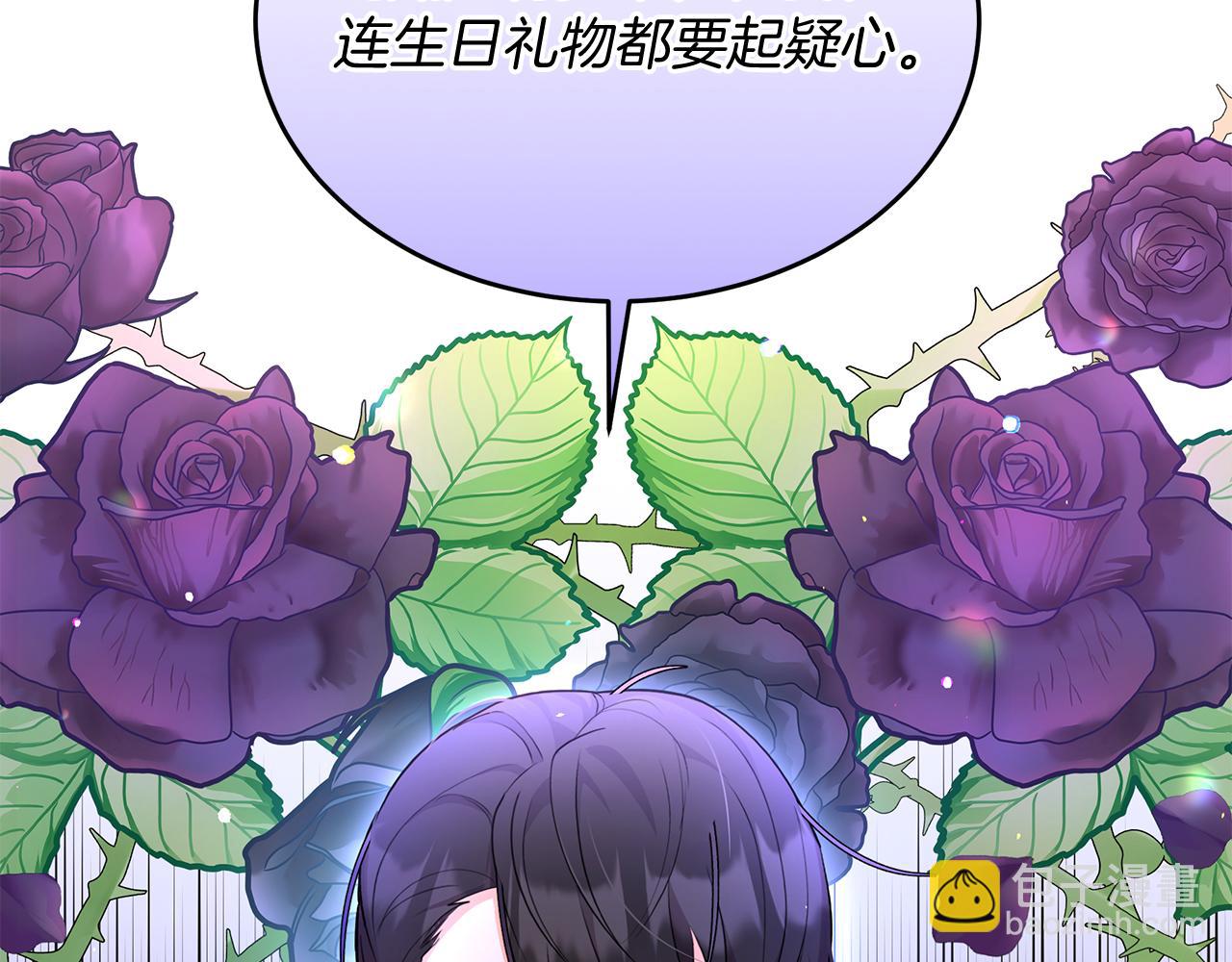 《抓外遇的宝宝》第31话 天赐良机 第9页