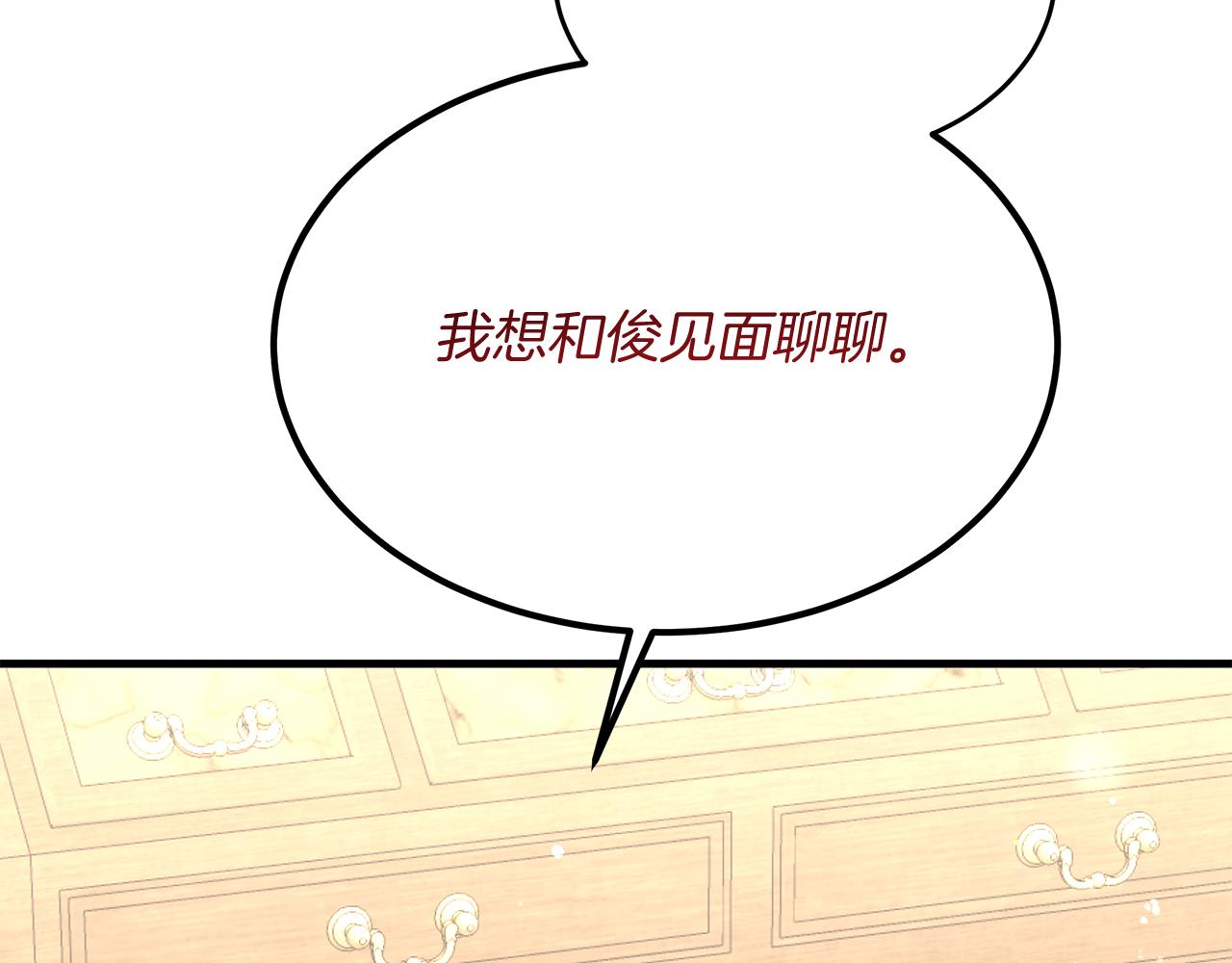 《抓外遇的宝宝》第30话 登门拜访 第12页