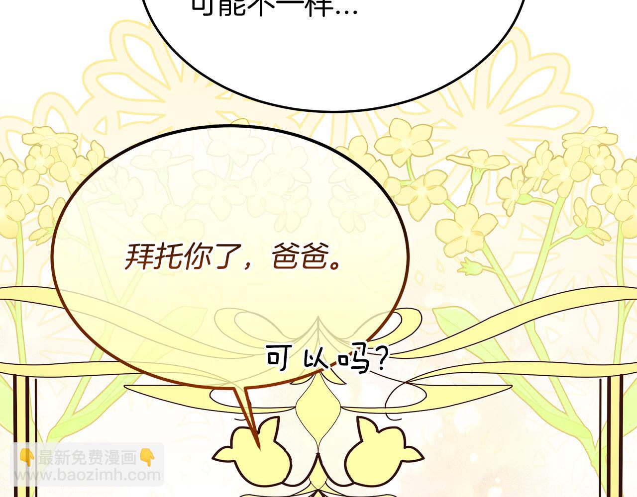 《抓外遇的宝宝》第30话 登门拜访 第20页