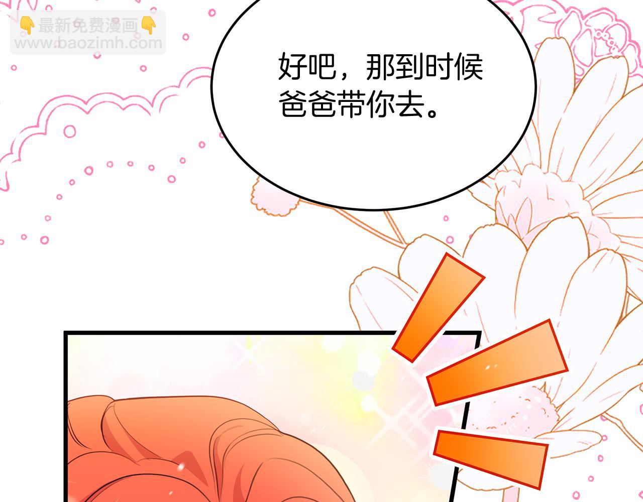 《抓外遇的宝宝》第30话 登门拜访 第26页