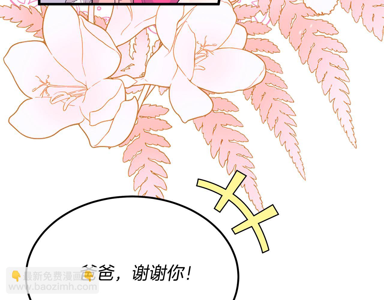 《抓外遇的宝宝》第30话 登门拜访 第28页