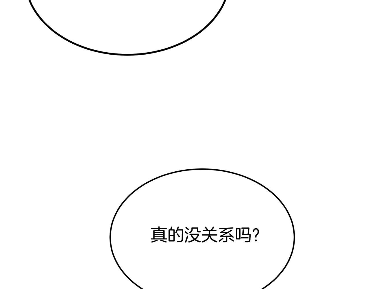 《抓外遇的宝宝》第30话 登门拜访 第29页