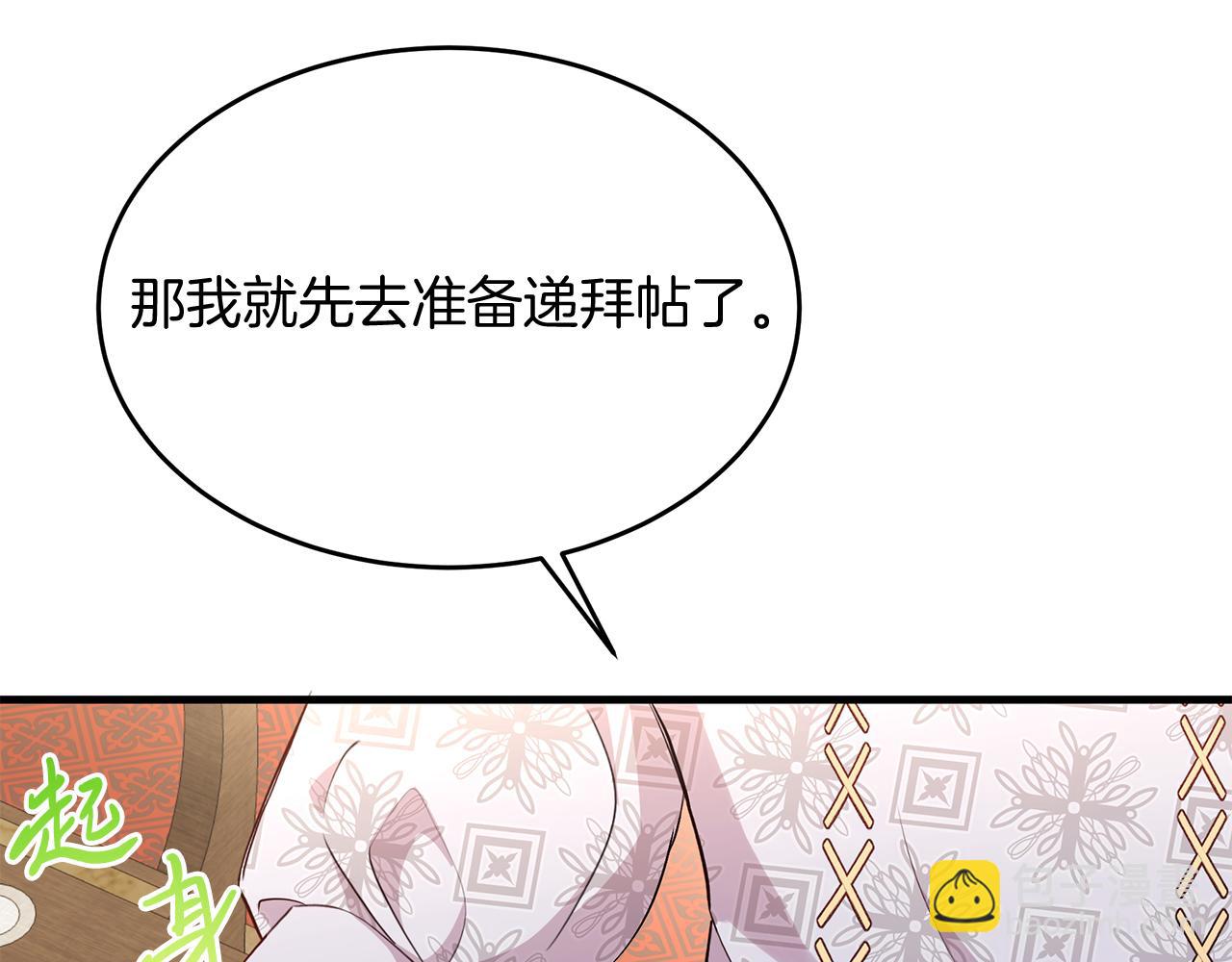 《抓外遇的宝宝》第30话 登门拜访 第33页