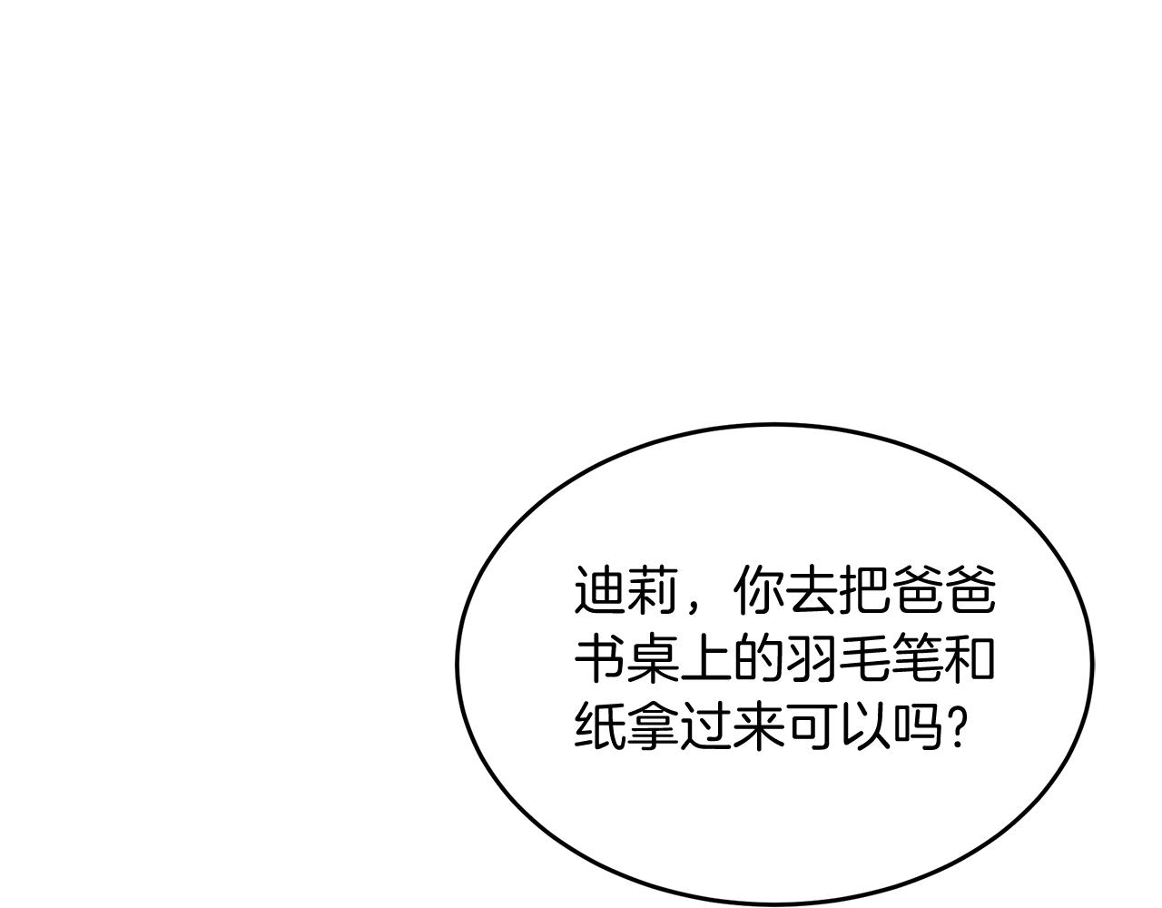 《抓外遇的宝宝》第30话 登门拜访 第35页