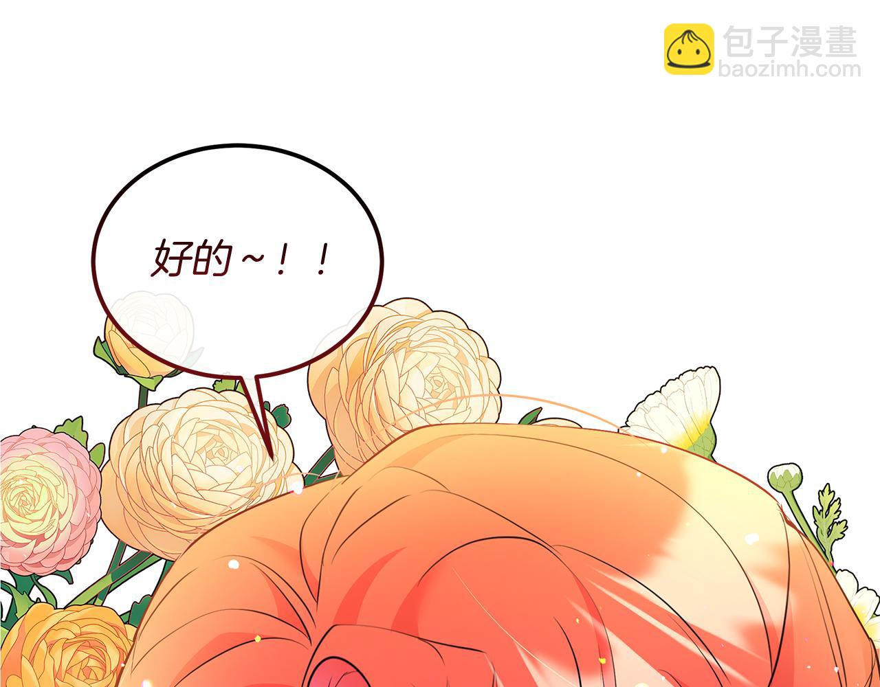《抓外遇的宝宝》第30话 登门拜访 第36页