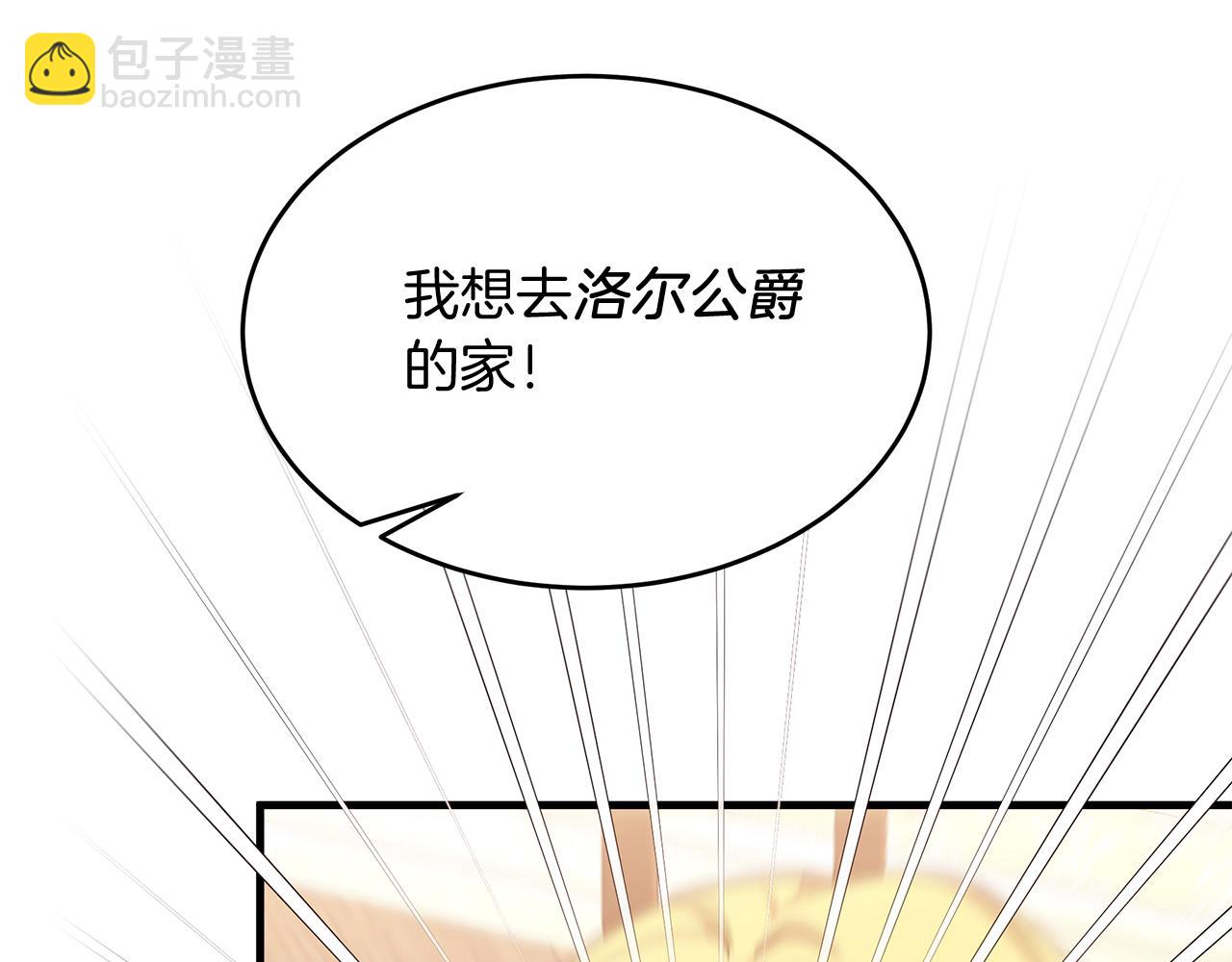 《抓外遇的宝宝》第30话 登门拜访 第5页