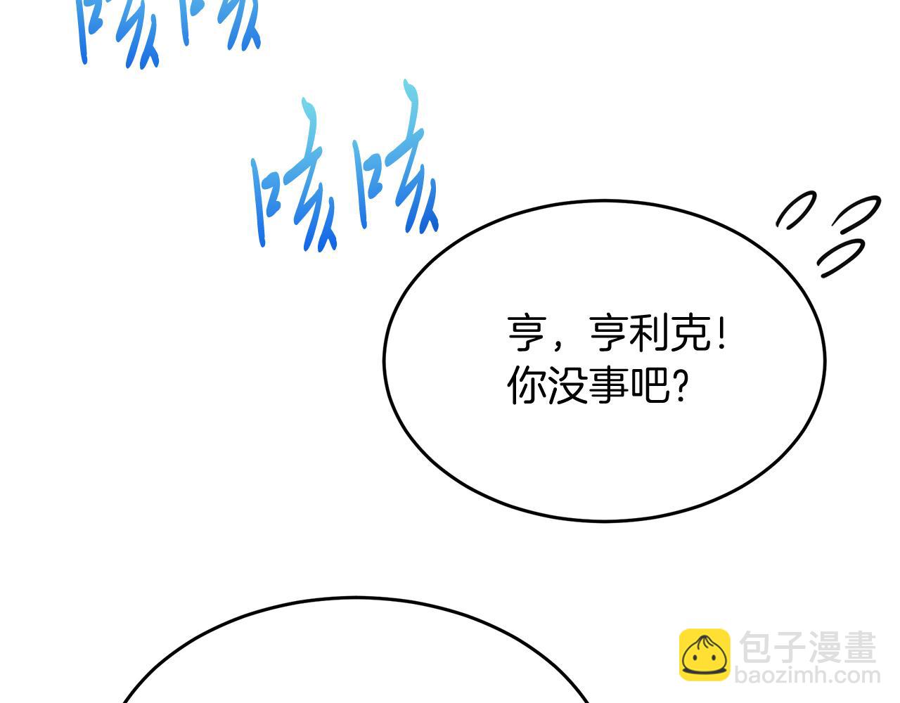 《抓外遇的宝宝》第30话 登门拜访 第8页