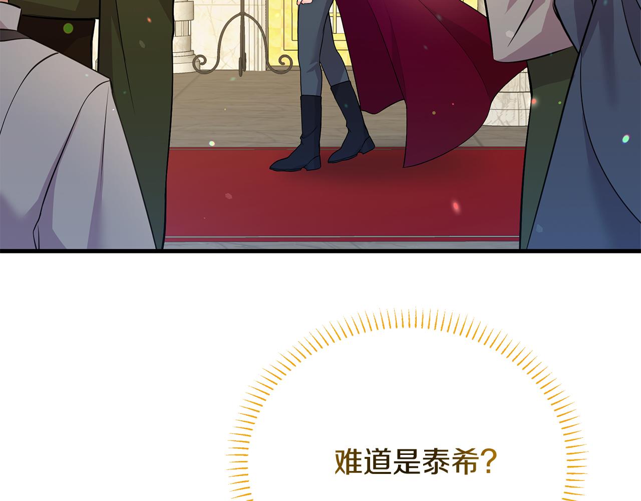 《抓外遇的宝宝》第32话 洛尔喜欢我？！ 第10页