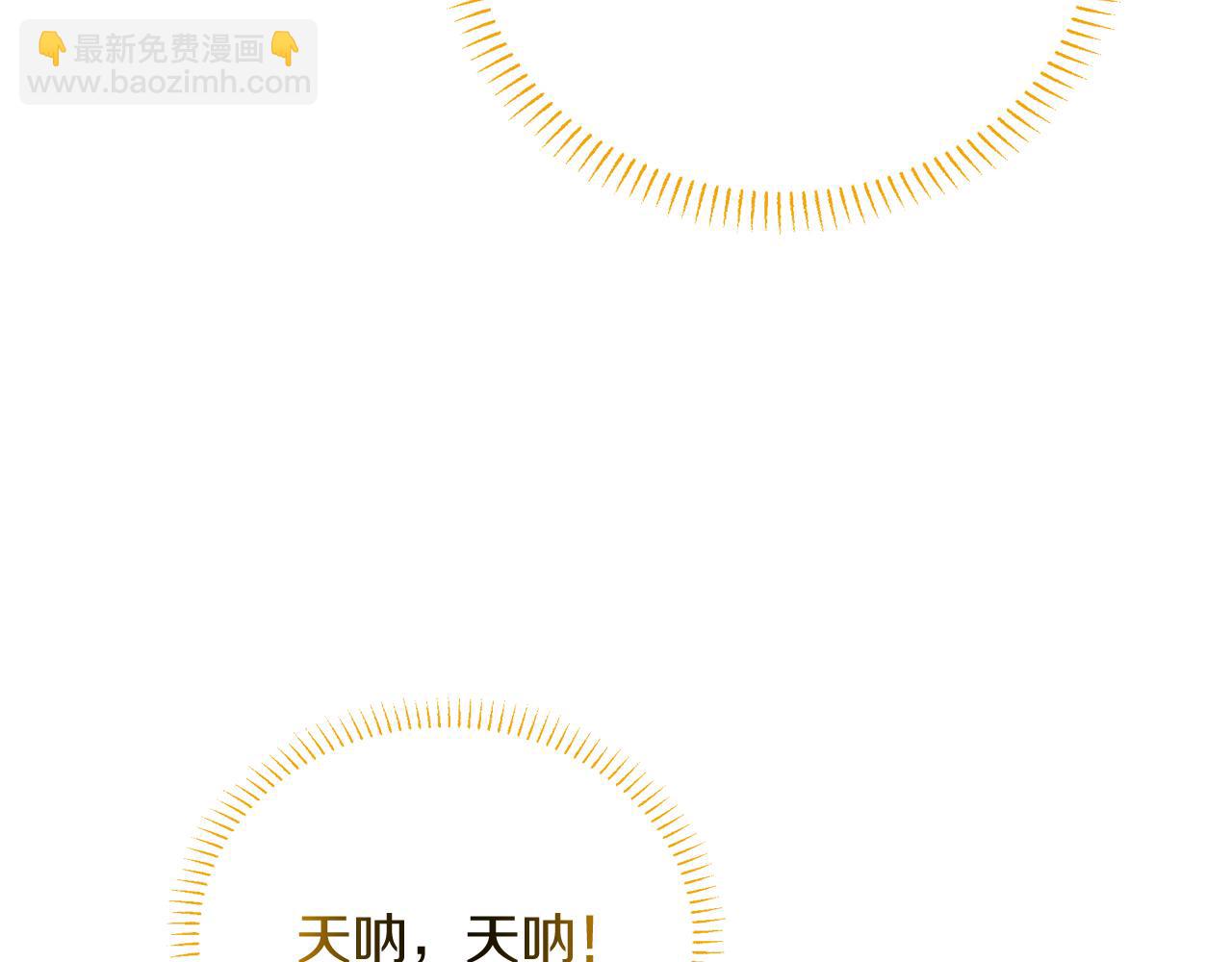 《抓外遇的宝宝》第32话 洛尔喜欢我？！ 第11页