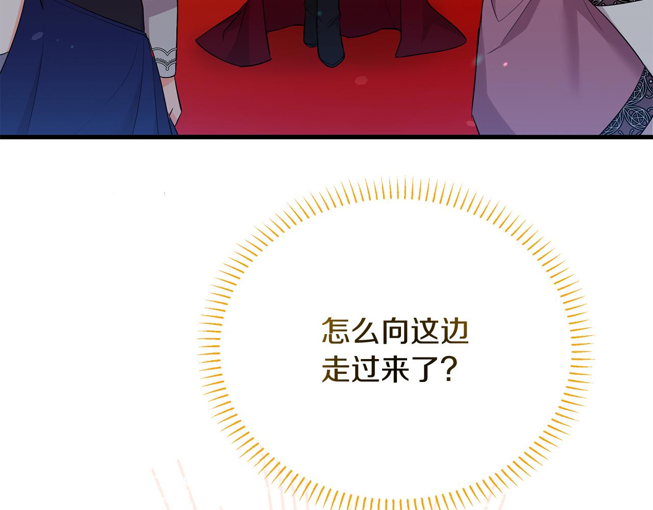 《抓外遇的宝宝》第32话 洛尔喜欢我？！ 第13页