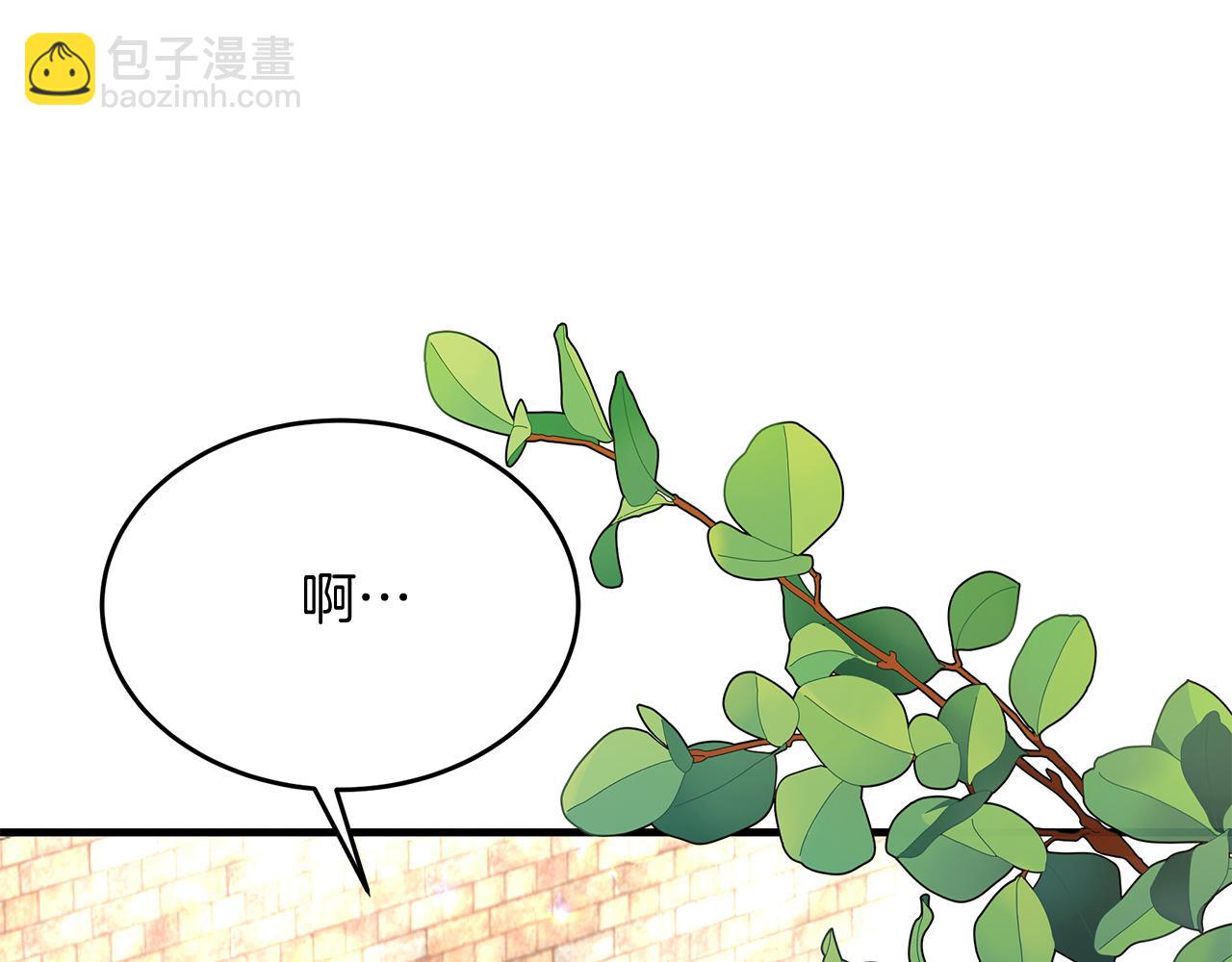 《抓外遇的宝宝》第32话 洛尔喜欢我？！ 第19页