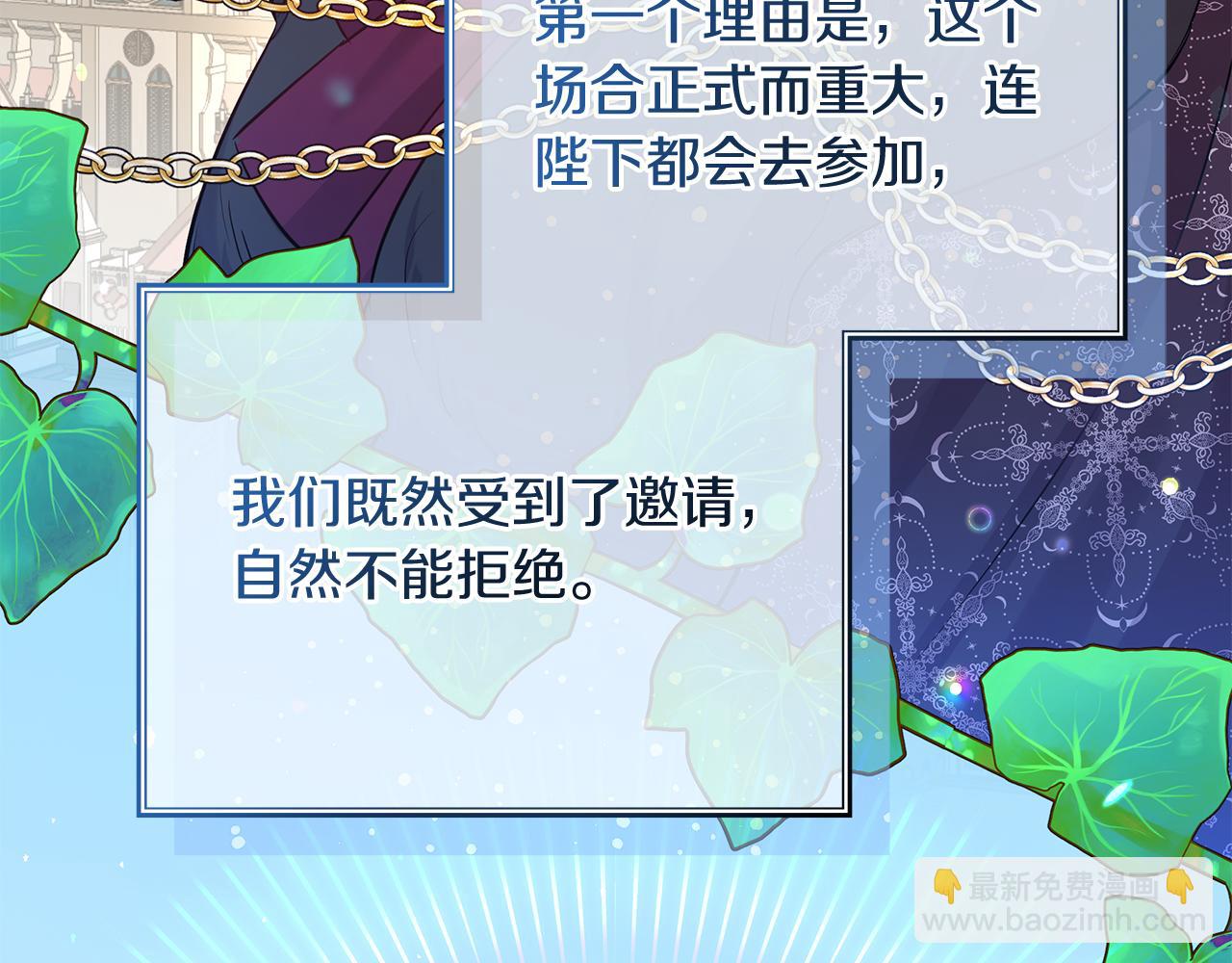 《抓外遇的宝宝》第32话 洛尔喜欢我？！ 第28页