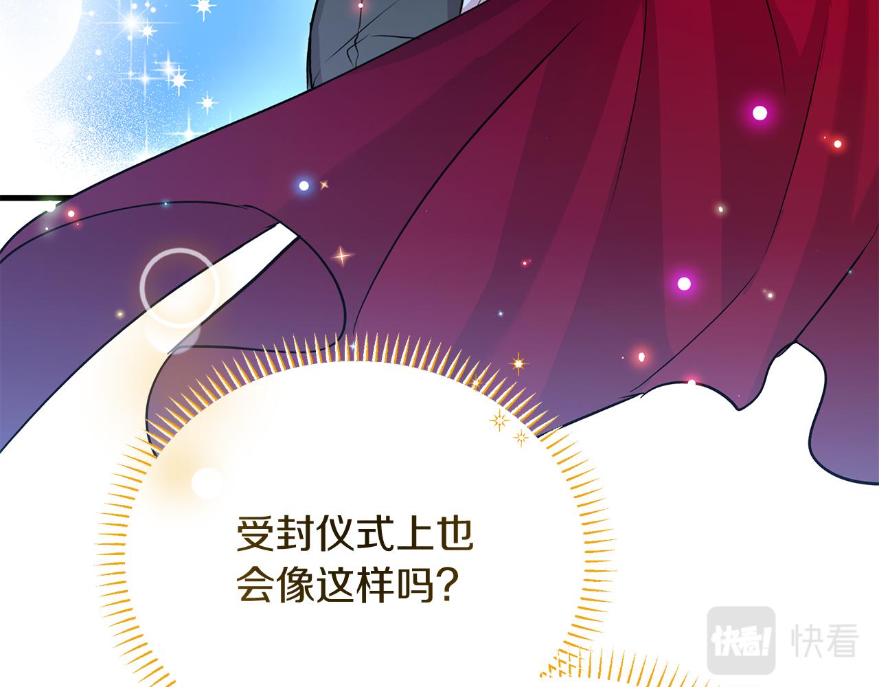 《抓外遇的宝宝》第32话 洛尔喜欢我？！ 第36页