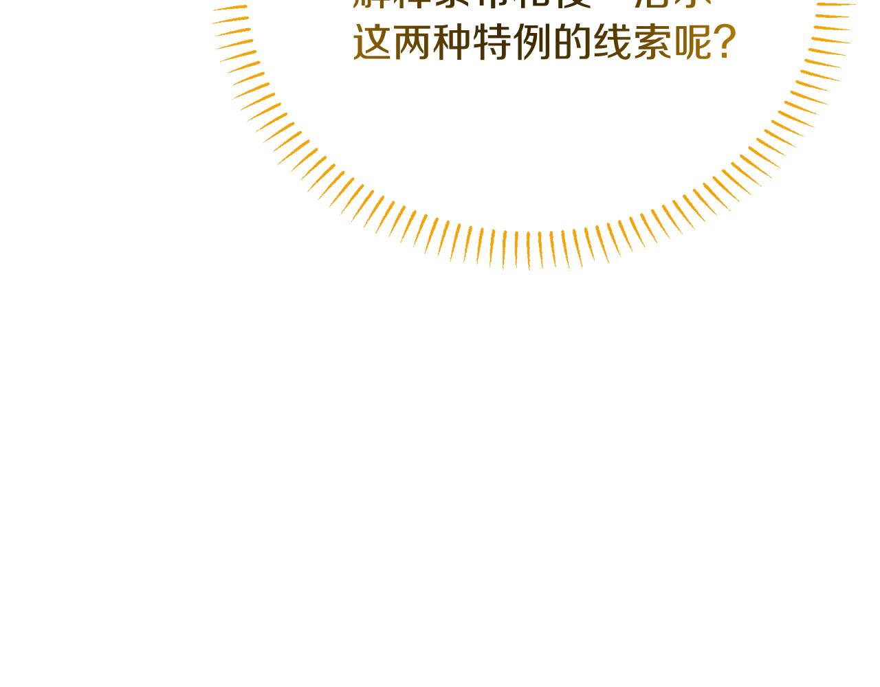 《抓外遇的宝宝》第32话 洛尔喜欢我？！ 第46页
