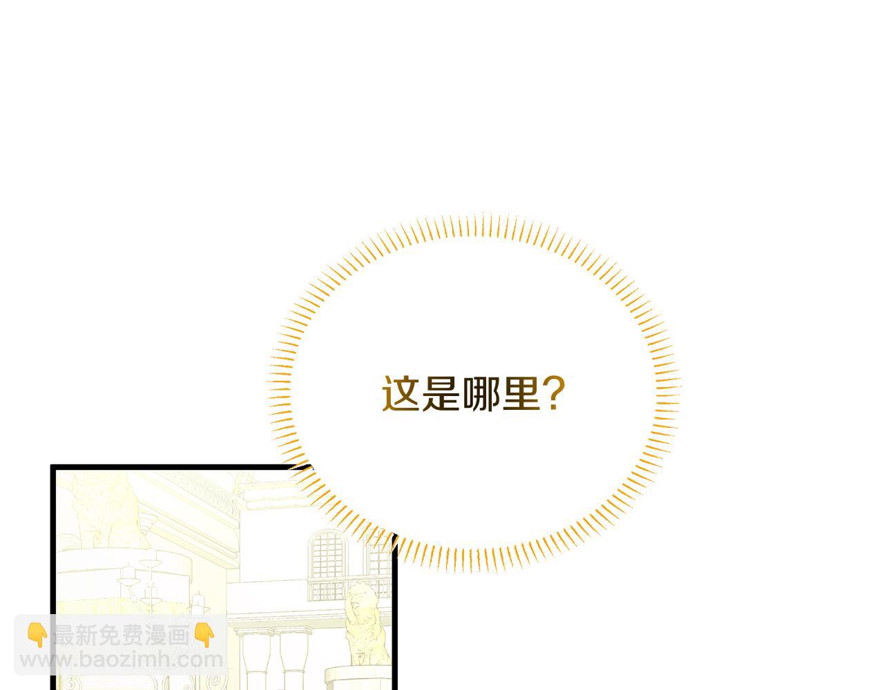 《抓外遇的宝宝》第32话 洛尔喜欢我？！ 第5页