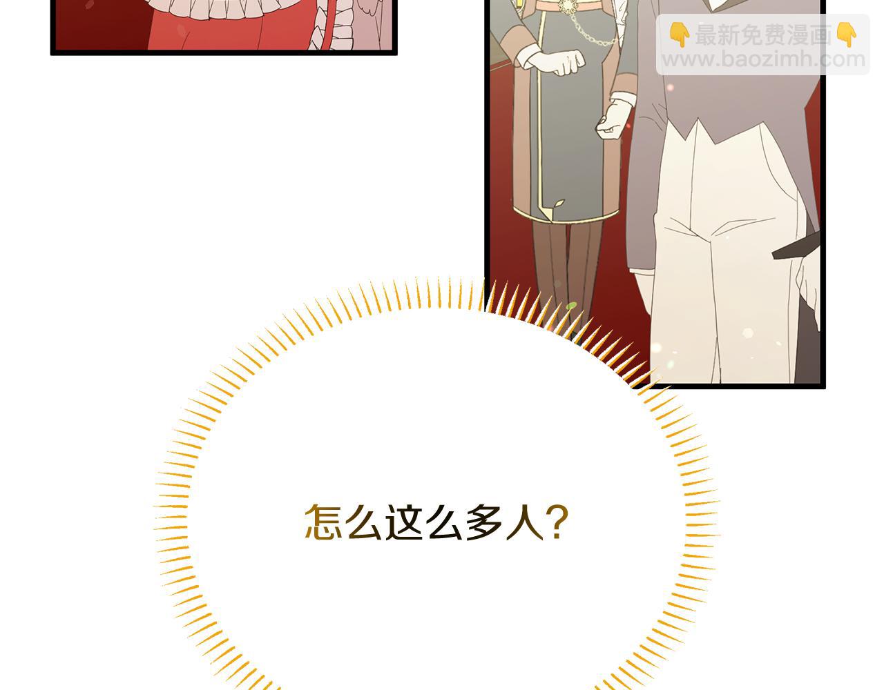 《抓外遇的宝宝》第32话 洛尔喜欢我？！ 第7页