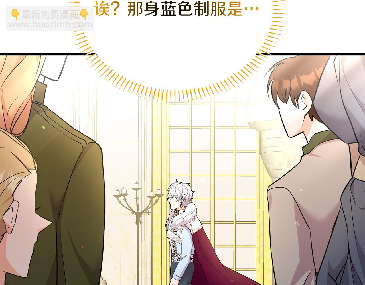 《抓外遇的宝宝》第32话 洛尔喜欢我？！ 第9页
