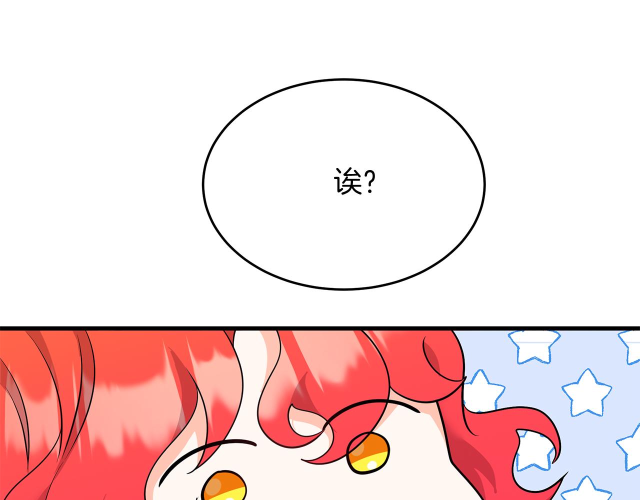 《抓外遇的宝宝》第36话 翩翩起舞 第12页
