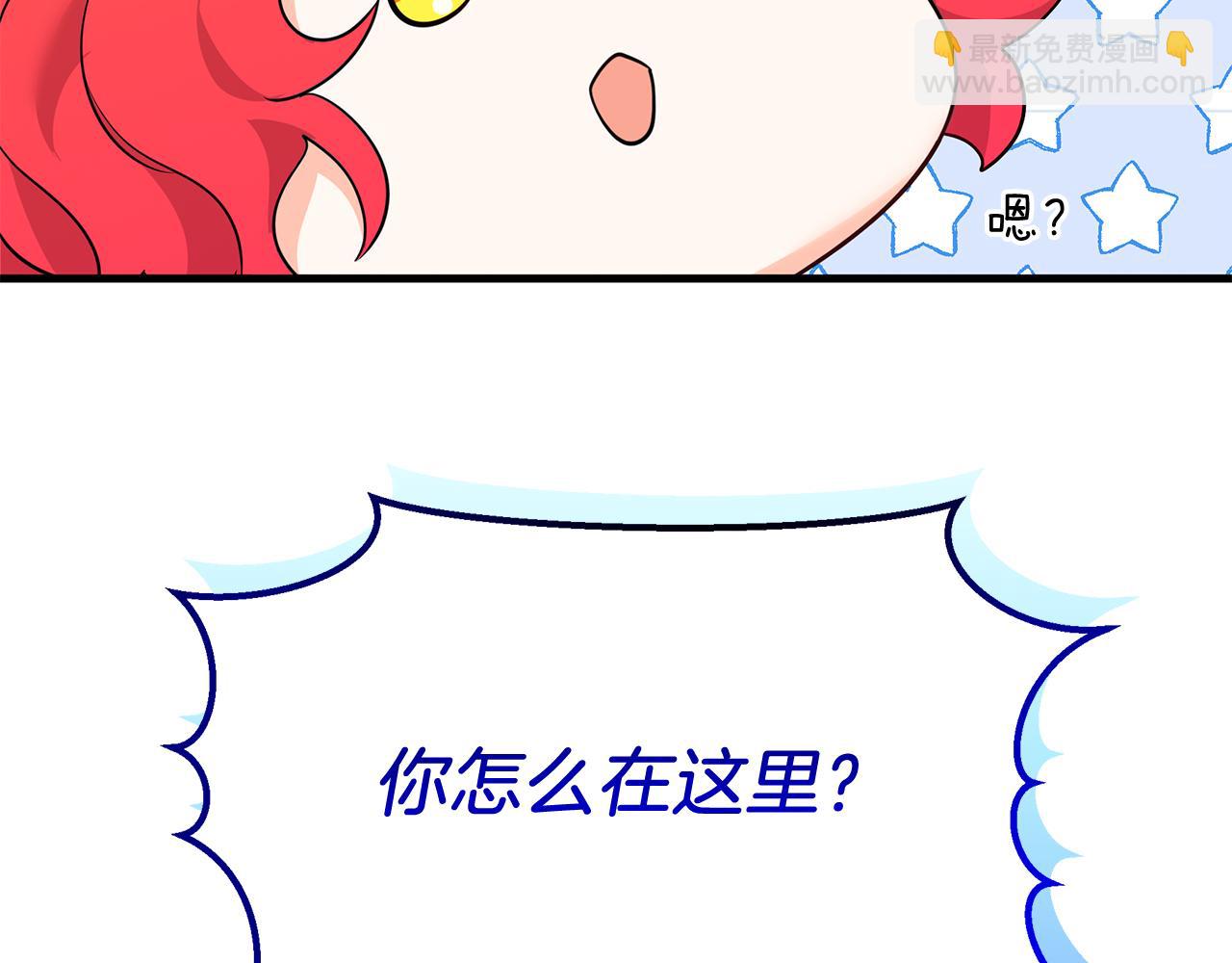 《抓外遇的宝宝》第36话 翩翩起舞 第13页