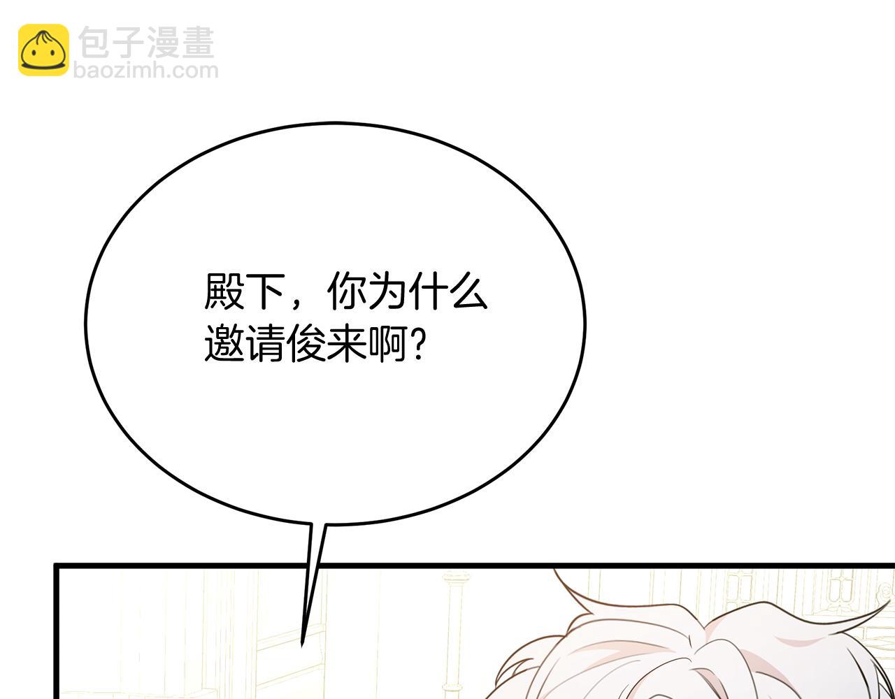《抓外遇的宝宝》第36话 翩翩起舞 第17页