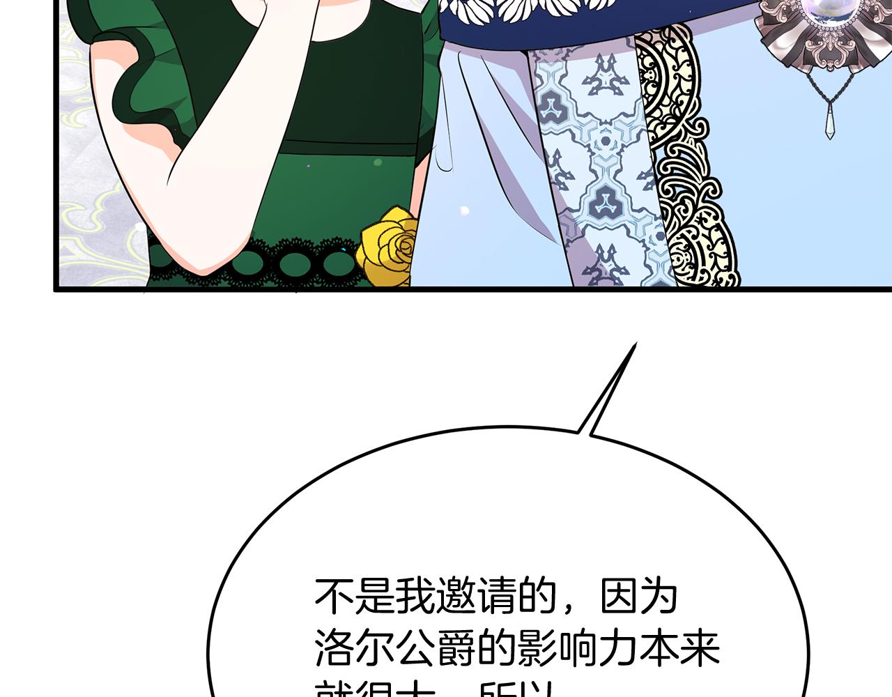 《抓外遇的宝宝》第36话 翩翩起舞 第19页