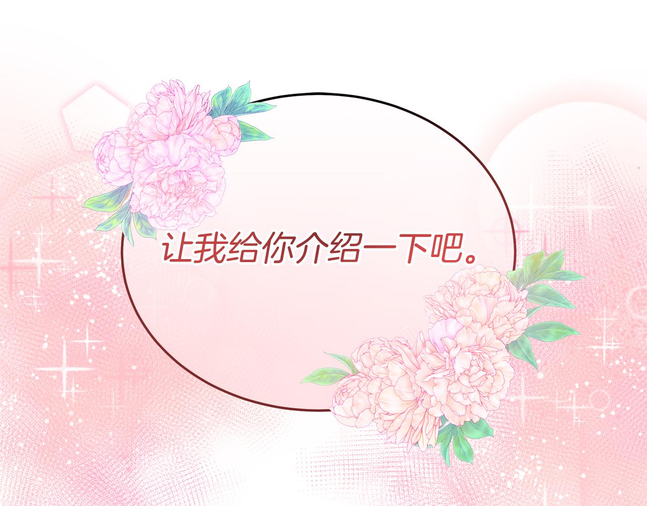 《抓外遇的宝宝》第36话 翩翩起舞 第1页