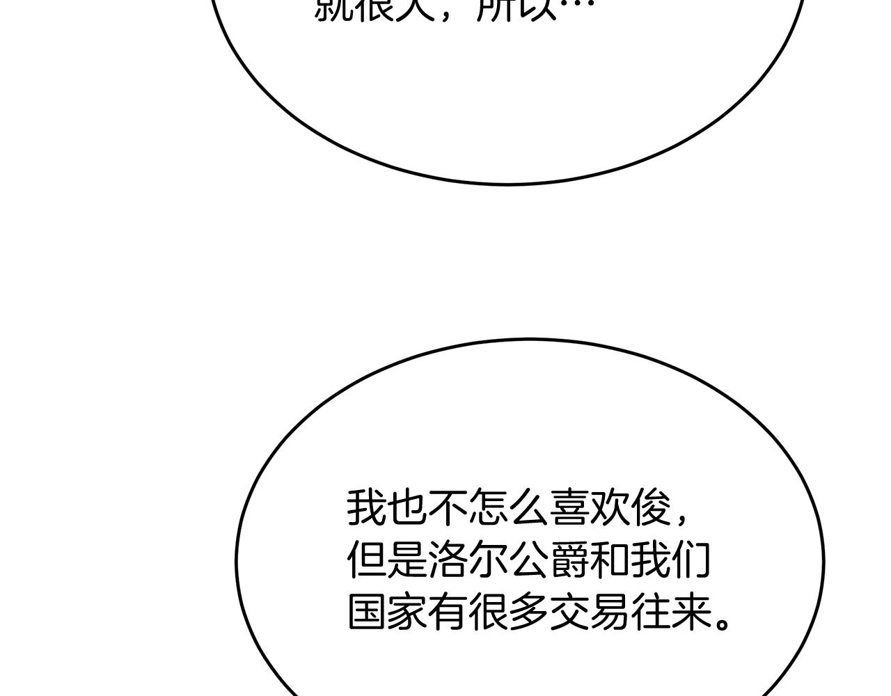 《抓外遇的宝宝》第36话 翩翩起舞 第20页