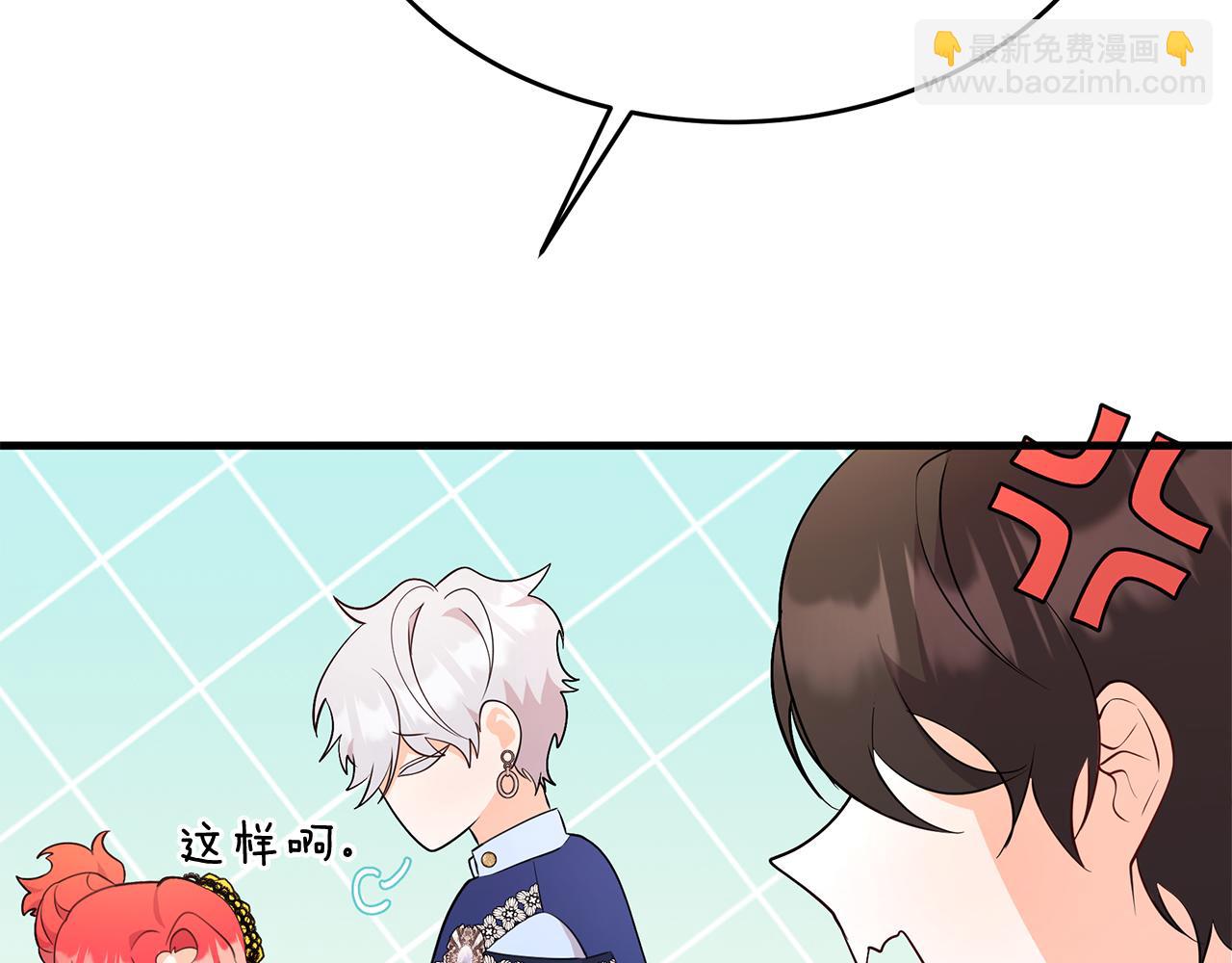 《抓外遇的宝宝》第36话 翩翩起舞 第21页