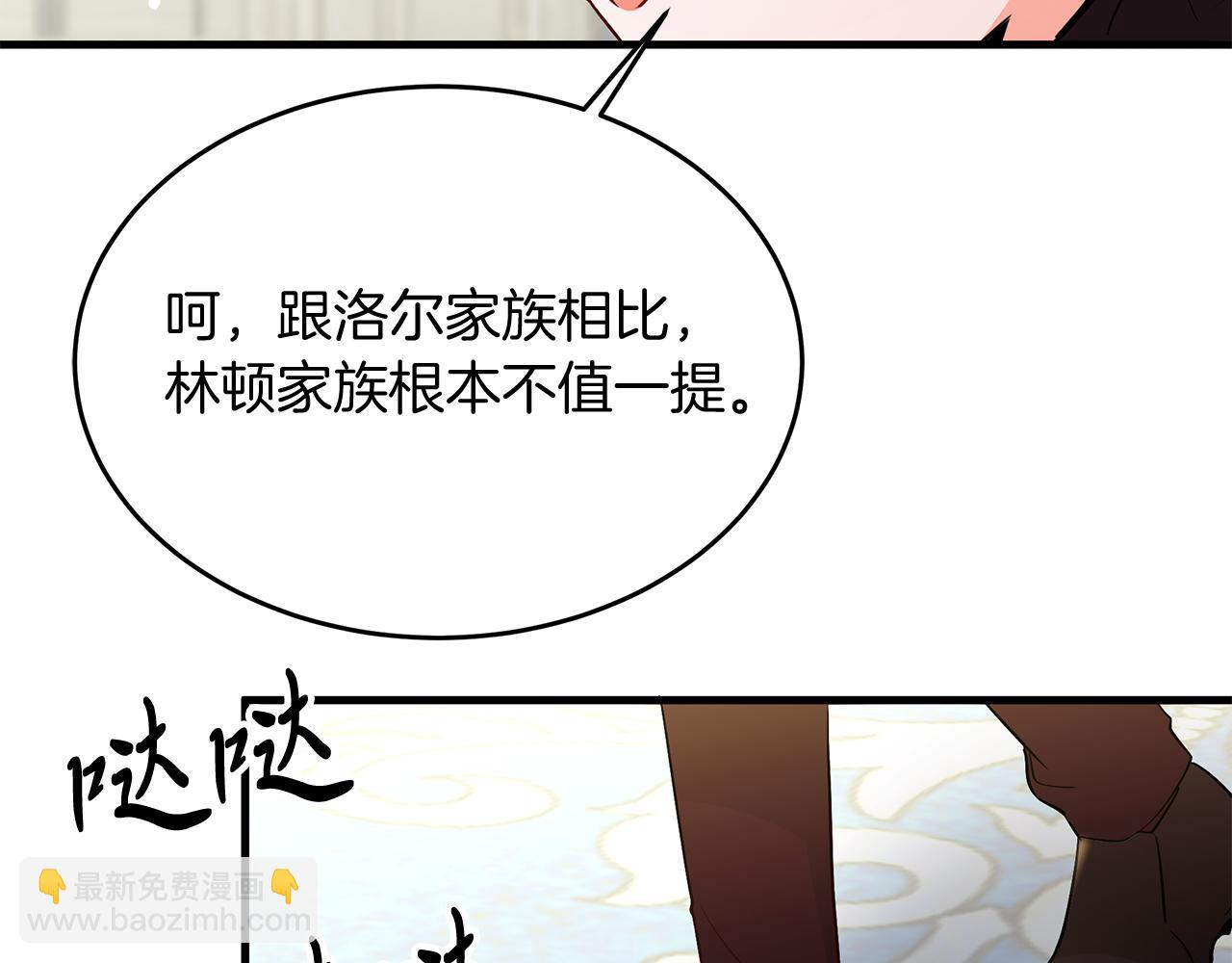 《抓外遇的宝宝》第36话 翩翩起舞 第24页