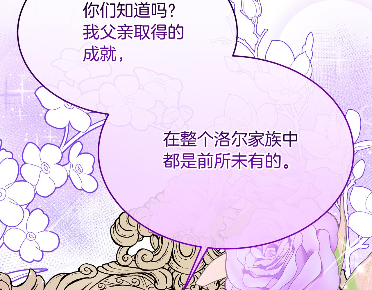 《抓外遇的宝宝》第36话 翩翩起舞 第26页