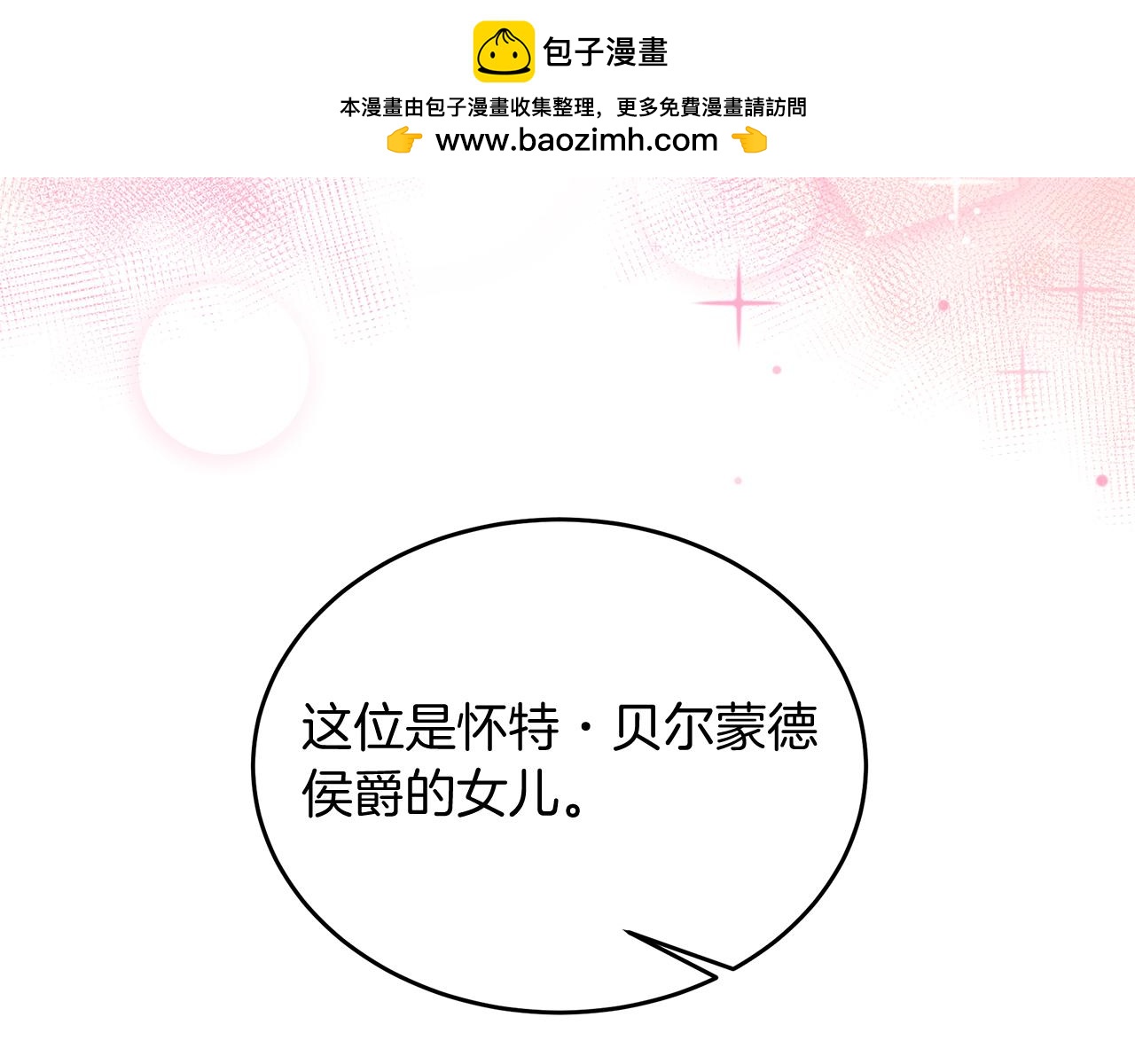 《抓外遇的宝宝》第36话 翩翩起舞 第2页