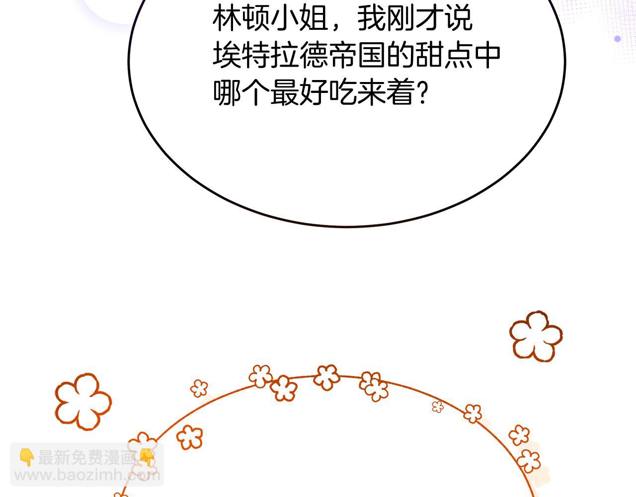 《抓外遇的宝宝》第36话 翩翩起舞 第30页