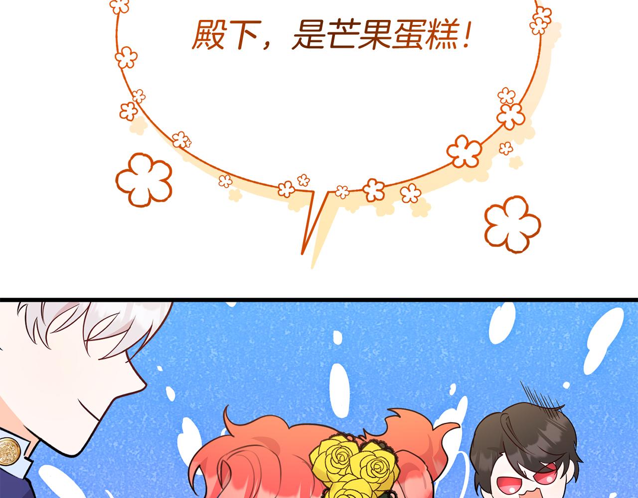 《抓外遇的宝宝》第36话 翩翩起舞 第31页