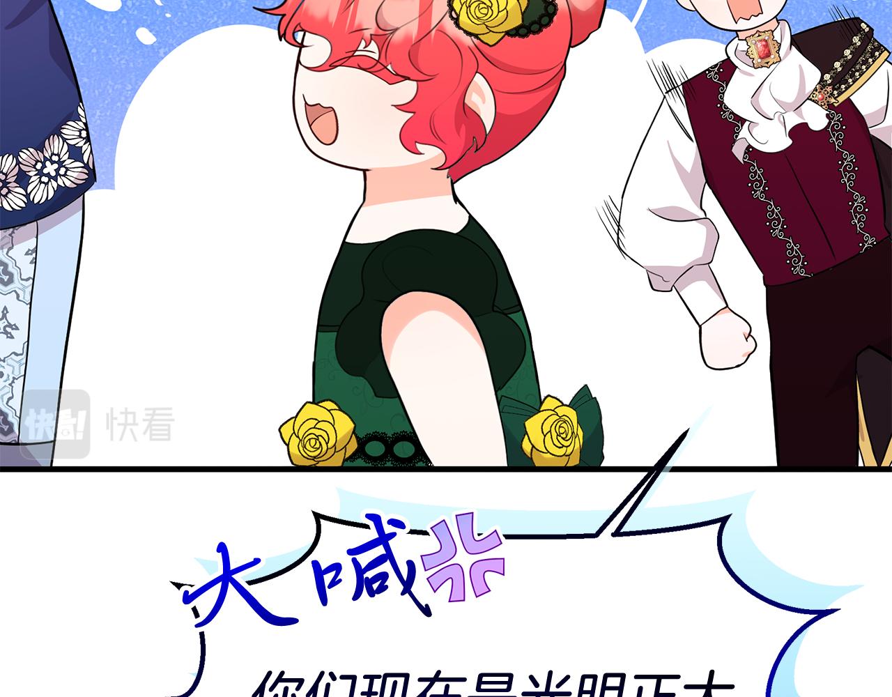 《抓外遇的宝宝》第36话 翩翩起舞 第32页