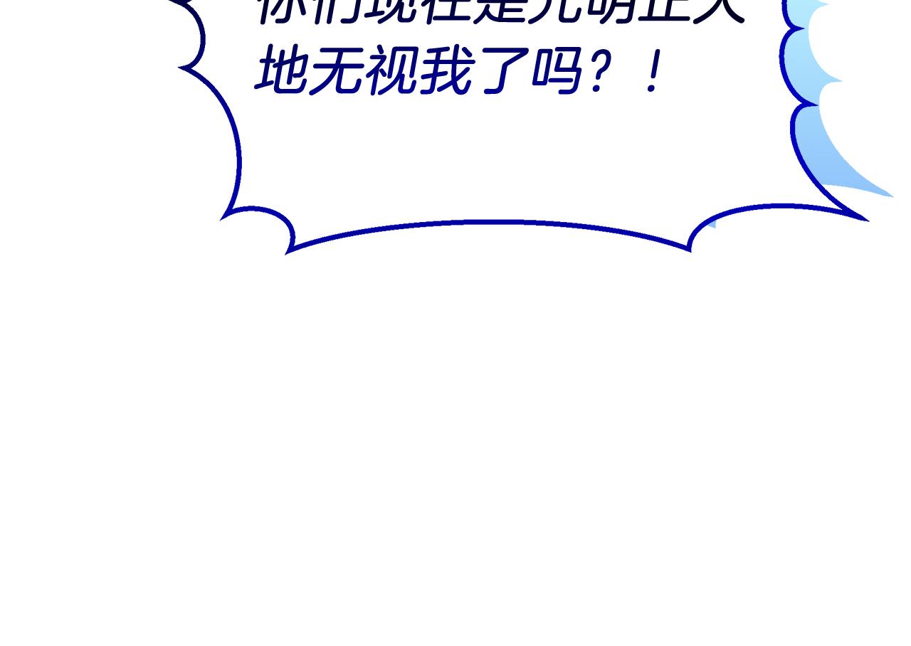 《抓外遇的宝宝》第36话 翩翩起舞 第33页